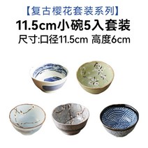 명품 그릇 브랜드 일본 수입 도자기 5 그릇 선물 세트, 체리꽃 5그릇