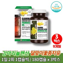 감마놀렌산 리놀산 감마리놀렌산 240mg 달맞이 기름 유 씨앗 달마지꽃 PRIMROSEOIL 40대 여자 여성 엄마 선물 영양제, 3박스