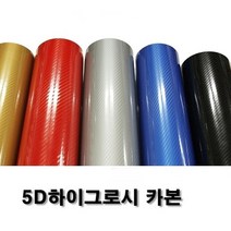 데일리쇼핑 5D 카본 시트지 3D 4D 5D 6D 브러쉬 크롬 메탈 유광 무광 카멜레온, 실버(150cm-10cm), 1개