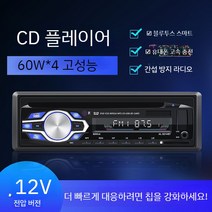 카오디오 차량용 12V 24v 트럭 화물차 CD 블루투스, 패키지 A, 블루투스 DVD 디스크 12V