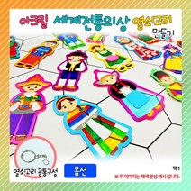 ☞고객대만족↗¶ OR 아크릴 스크래치북 세계전통의상 열쇠고리 20종 (♩x♭zi) 택1, Mognol™ 러시아 여자_Mn™