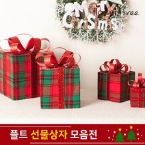 크리스마스 트리장식 선물상자 모음 오너먼트 플트, 6cm(4개입)