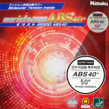 니타쿠 모리스토 2000 ABS40+(50도) /탁구러버 선수용, 블랙