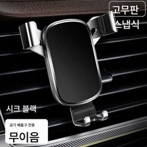 차량용 핸드폰 거치대 무선 충전 거치대 급속 충전 거치대 아반떼 뉴 투싼 투리나 싼타페 전용 카폰 거치대 차량용 내비게이션, 색깔9, 1개