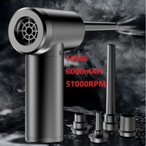 송풍기 강풍 제설작업 무선 에어 더스터 USB 먼지 휴대용 수집기 충전식 대용량 PC 노트북 자동차 깨끗한 키보드149836, 100W