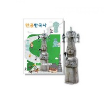 만공한국사 고려 관촉사 석조 미륵보살 입상, 단품, 단품