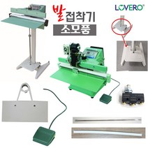 삼보테크 러브러 발접착기 소모품 중량작업대 열선 테프론천, 450, 실리콘접착제