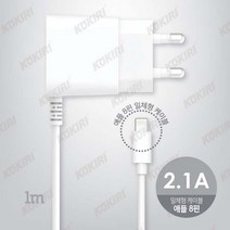 코끼리 아이폰XS맥스 코끼리 8핀 가정용 고속충전기