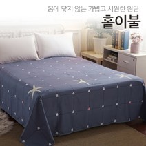 홑이불/이불/낮잠이불/여름이불/침대패드/면이불/디자인이불, 단품
