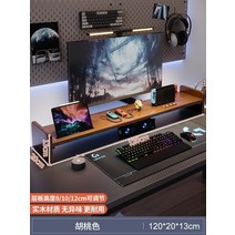 아크릴 모니터받침대 우드 모니터선반 테블릿 거치대 usb충전 오거나이저, 멀티 USB 커넥터  120cm- 호두 색상을 업그레이