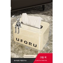 티슈케이스 진열대 거실 가정용 냅킨케이스 화장지 티테이블 수납, (크림토끼타입)휴지박스