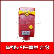 솔레노이드밸브(신의엔텍) / 프리액션 전동 볼밸브 / SFEV-2W 나비타입 / 소방밸브, 1개