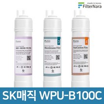 SK매직 WPU-B100C 고품질 정수기 호환 필터 2년 세트, 없음