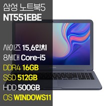 삼성 NT551EBE 15.6인치 인텔 8세대 Core-i5 SSD 탑…