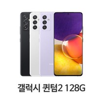 삼성 갤럭시 퀀텀2 5G SM-A826S 128G 미사용 새제품 공기계, 그레이, 128GB