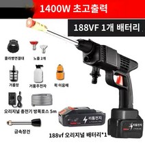 스팀세차기 셀프 무선 호스 충전 새차 세차장 고압 건, 【손실충당금】188VF1 전기 1 충전 시 10위안 즉