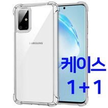 데일리어스 갤럭시 노트10플러스 (N976) 1 + 1 투명 범퍼 젤리 쿠션 방탄 핸드폰 케이스