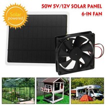50w 12v 태양 전지 패널 전원 팬 6 inch mini ventilator solar exhaust fan for dog 치킨 하우스 온실 rv car fan charger