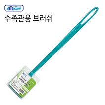 아마존 수조 브러쉬 소형 32cm