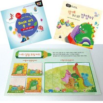 더조은키즈 북아트 동화(함께 놀고싶은 깜깜이)