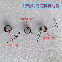 컴퓨터자수기계 중합체 기계 점프 라인 스프링 픽 업 컴퓨터 자수 액세서리 굵은 알람 재정, 직접 소켓의 20 라인 스프링 (흰색)