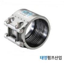 영남메탈멀티조인트 250A 강관 신설 S형 (M15378) 볼트2개 숏타입 일반배관연결전용 정품 카프링 태영펌프산업