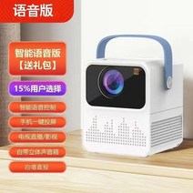 미니빔프로젝트 4K빔프로젝터 초단초점 강의용 빔프로젝터 초고화질 프로젝터 가정용 침실 벽 투사 스마트 홈 시네마 모바일 스크린 일체기 영화 영사기, 02 AI음성 에디션【음성+스마트+선물세트】