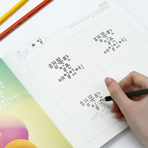 에코에듀 어린이 캘리그라피 따라쓰기책, 2개