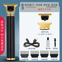 전동 바리깡 바버샵 헤어클리퍼 이발 가정용 삭발 이발기, O