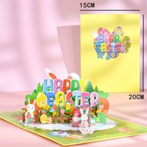 3D 행복 한 부활절 인사말 카드 토끼 계란 꽃 바구니 팝업 생일 아이들을, Happy Easter