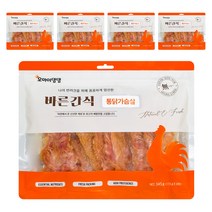 오마이댕댕 강아지간식 실용량 300g, 5개, 통닭가슴살 345g