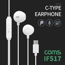 Coms 이어폰 Type C 1.2m / 컨트롤 리모콘 / 마이크 / 화웨이 샤오미 전용 (국내폰 사용불가)