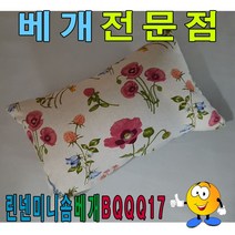 나nanr_린넨미니솜베개BQQQ17솜베개50cmx30cm 배게 넨배게 넨베개 단체배게 배게피 숙박업소배게♥sksnfll