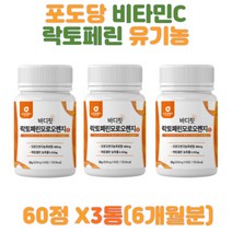 50대 여자 엘라스틴 모로오렌지 락토페린 베타카로틴 저분자어린콜라겐 차전자피 엘라스틴 예비 선물 사진 촬영 웨딩 결혼 회식 신부 신랑 허벅지살 여성 뱃살빼는법 1개월 3개월 6개월