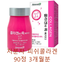 먹는콜라겐 식약청인증 비오틴 식물성 저분자 피쉬콜라겐 400mg, 4개, 400mg x 60정