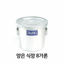 [KT알파쇼핑]양은 식깡 8 알루미늄솥 대형솥 식강 국통 육수통, 상세페이지참조, 단일상품_W3851A6, 본상품선택