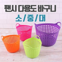 팬시 바구니ㅣ연필꽂이 팬시용품 수납함 정리함 바스켓 그린유통킹, 대, 대