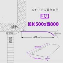 빗물차단막 창문물받이 비가림막 창문빗물막이 베란다 테라스 유리난간대 지붕물받이, 단일사이즈, G