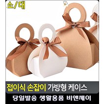 미니멀사이즈 수제선물 종이가방 문구류 문구용품 오피스용품 선물용박스 포장자재 문구 포장지, 소 - 화이트