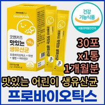 키즈 장건강 맛있는 람노스 생 유산균 아연 비타민 프로 프리 신 바이오 틱스 유아 어린이 키즈 아동 영아 영유아 초등생 성장기 10대 스틱 분말 가루 파우더 맛있는 락티스 가세리