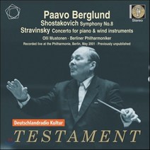 [CD] Paavo Berglund 쇼스타코비치: 교향곡 8번 스트라빈스키: 피아노와 관악을 위한 협주곡 (Shostakovich & Stravinsky)