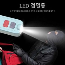 아웃도어 경보기 호신용 sos 라이트 비상용, 플러그엘레강트 블랙(낙하방지손전등 점멸경보음)