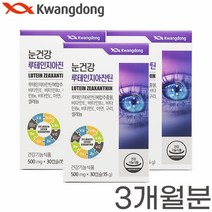 눈에좋은 루테인 눈건강 지아잔틴 아스타잔틴 빌베리 헤마토코쿠스 영양제, 상세페이지 참조, 상세페이지 참조
