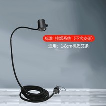고기집집진기 싸이클론 집진기 백필터 미세먼지 분진 틀 걸이 틀 배기구 천둥불 기구 루대, 배연장치 브래킷 지참 필수