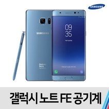 노트FE 중고 공기계 중고폰 통신사공용 64GB, 특S급, 색상무관-빠른출고