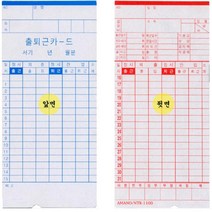 출퇴근기록기 출퇴근 근태관리기 출근기계 출퇴근기록기추천, 본 상품 선택하기