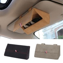 자동차 선글라스 케이스 알칸타라 가죽 클립 썬바이저 카드보관 안경 스웨이드 BMW 벤츠 아우디 제네시스 현대 기아 쉐보레 등 [00531], 1.베이지