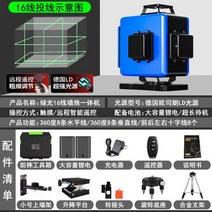 12라인 16라인 레이저레벨기 자동 레이저 라인 수직 4D 라벨기 360도 16선 그린12라인, 05