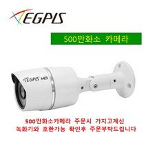 이지피스 CCTV카메라 실외용500만화소, NE16859
