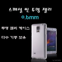 스마트폰 깔끔보호/투명케이스 투명커버 투명범퍼 투명젤리케이스/갤럭시 S7엣지/G935/전기종/추가금X